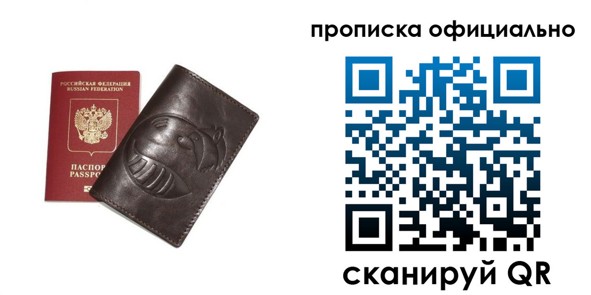 прописка иностранных граждан в Няндоме