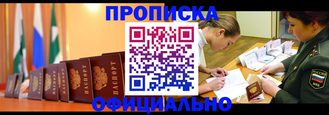 прописка паспорт в Няндоме