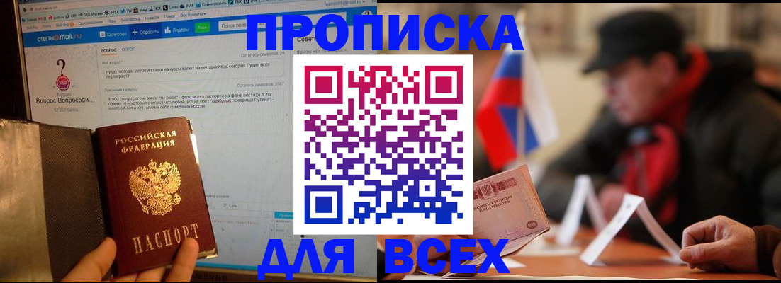 прописка иностранных граждан в Няндоме