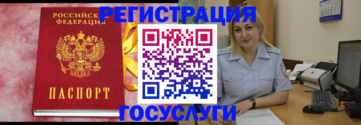 временная регистрация в Няндоме