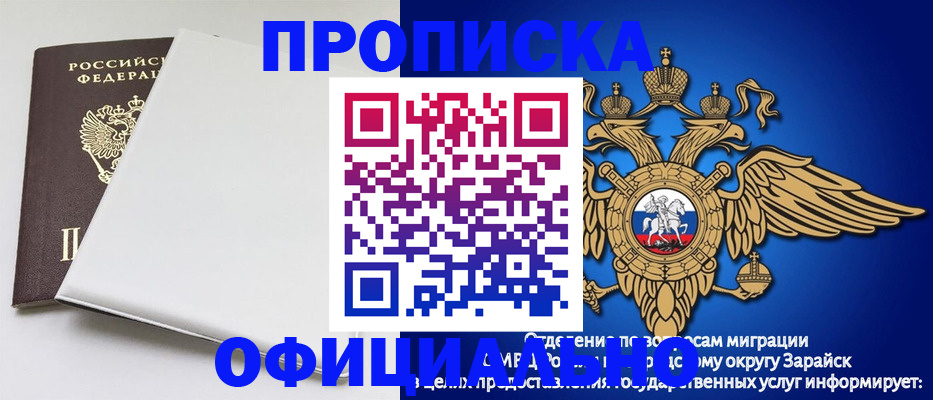 прописка в квартире в Няндоме