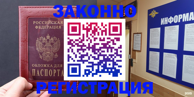 где прописаться в Няндоме