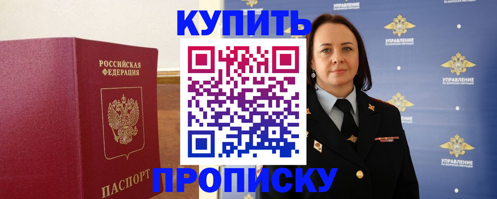 прописка от собственника в Няндоме